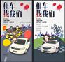 埃尔法租车 埃尔法租赁 阿尔法包车_深圳租车公司
