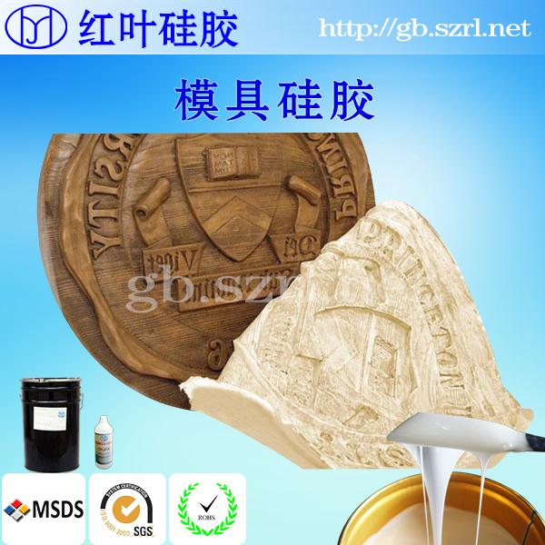建筑装饰石膏制品模具硅胶  液体硅胶