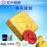 液体缩合型文化石模具硅胶