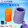 工艺蜡烛专用模具硅胶