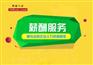 青岛邦芒人力薪酬服务帮助客户清算相关事务处理