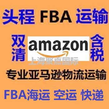 澳大利亚特价FBA空运海运头程3-6天提取快递派送到门&nbsp;&nbsp;澳大利亚FBA空运头程&nbsp;&nbsp;澳大利亚FBA海运头程&nbsp;&nbsp;澳大利亚FBA特价专线