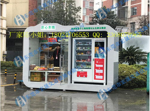 云浮市社区生鲜盒子售货亭厂家  云浮市售货亭厂家