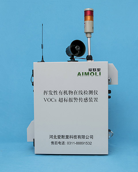 VOCs超标报警传感装置  VOC报警器  挥发性有机物报警  TVOC报警装置