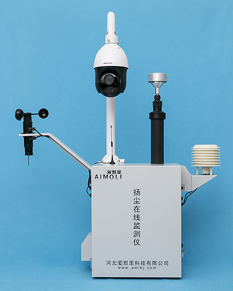 AML-YC07型建筑施工现场扬尘污染在线监测系统  工地扬尘监测  建筑工地PM10监测  扬尘监测设备