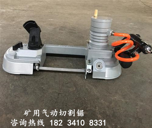 山西平定煤矿切割金属防爆锯说明书&nbsp;&nbsp;手提气动切割锯&nbsp;&nbsp;矿用防爆切铁锯