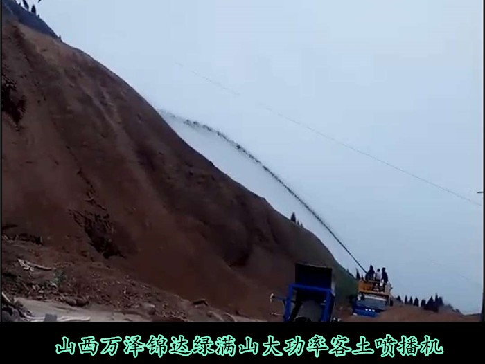 云南青海护坡草籽喷播机介绍及使用