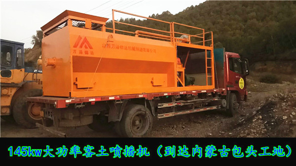 河南甘肃矿山绿化喷播机说明书