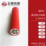 柔性矿物绝缘防火电缆