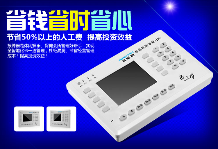 深圳刷卡报钟王智能报钟器厂家直接对接