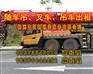 株洲随车吊出租
