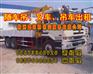 株洲随车吊出租_I867334O92O谢经理
