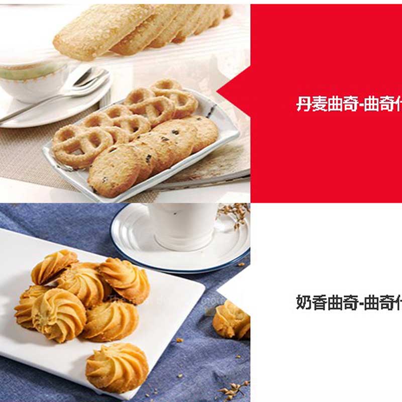 厂家直销饼干代加工/零食饼干代加工&nbsp;&nbsp;嘉宝食品&nbsp;&nbsp;食品代加工