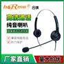 hoRme合镁S400DP头戴式双耳双3.5插头话务耳机