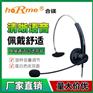 hoRme合镁201N头戴式话务耳机电话耳麦