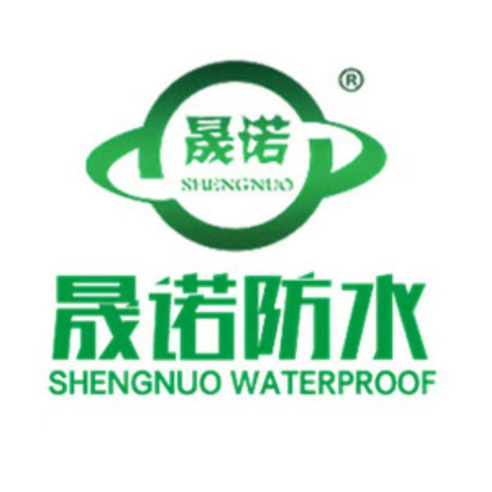 潍坊市晟诺防水材料有限公司