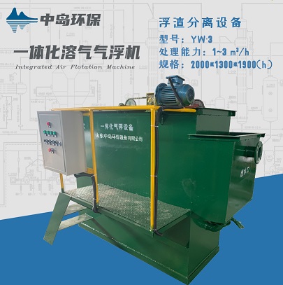 中岛环保 一体化混凝溶气气浮机 造纸废水处理设备