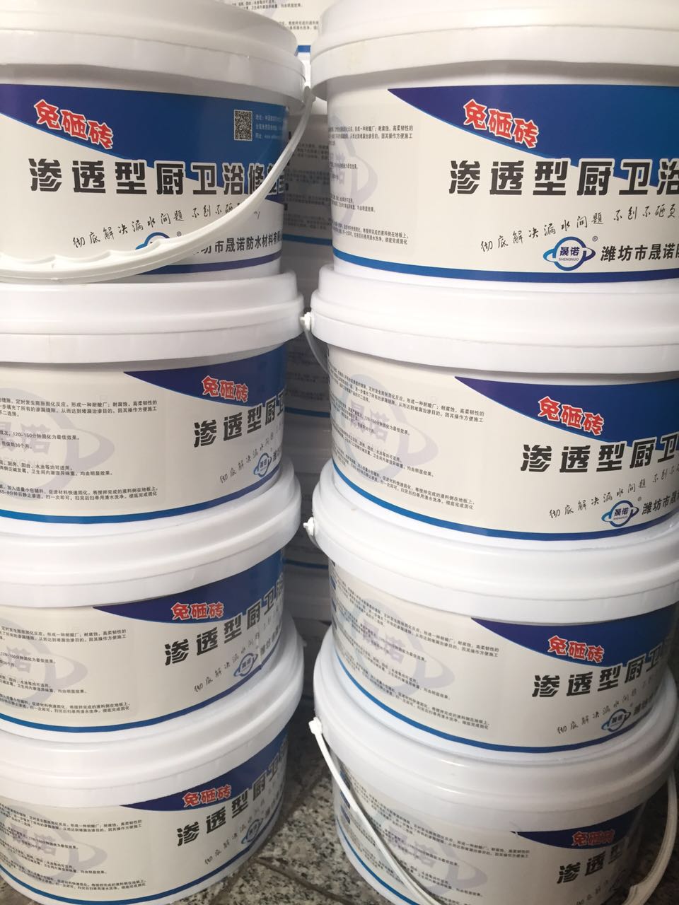 南昌晟诺免砸砖厨卫浴修复宝 透明胶防水涂料  免砸砖防水涂料