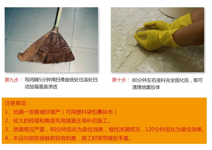 南昌晟诺免砸砖厨卫浴修复宝 透明胶防水涂料  免砸砖防水涂料