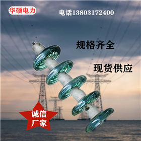热销玻璃绝缘子，玻璃绝缘子串  陶瓷绝缘子