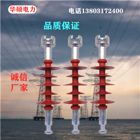 复合绝缘子 FXBW10/70、FXBW10/100、FXB  绝缘子厂家  玻璃绝缘子