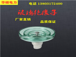 绝缘子厂家批发各种规格绝缘子  钢化玻璃绝缘子  复合绝缘子