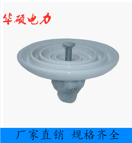 陶瓷绝缘子U70BL 标准型悬式瓷绝缘子XP-70  玻璃绝缘子