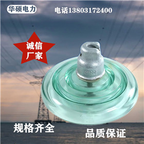 玻璃钢化绝缘子 LXY-70，LXY-100可定制  绝缘子厂家  玻璃绝缘子  陶瓷绝缘子