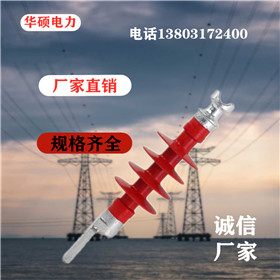 横担绝缘子FS3-10KV复合横担绝缘子  复合绝缘子