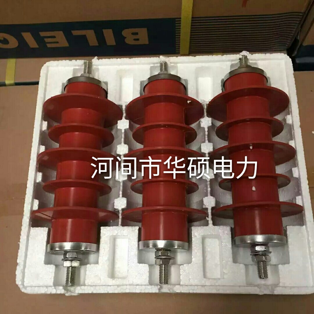 氧化锌避雷器HY5WS-17/5价格优惠  绝缘子  钢化玻璃绝缘子  复合绝缘子