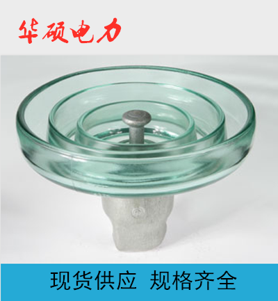 玻璃钢化绝缘子 LXY-70，LXY-100可定制  钢化玻璃绝缘子  复合绝缘子