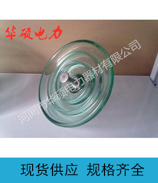玻璃钢化绝缘子 LXY-70，LXY-100可定制  钢化玻璃绝缘子  复合绝缘子