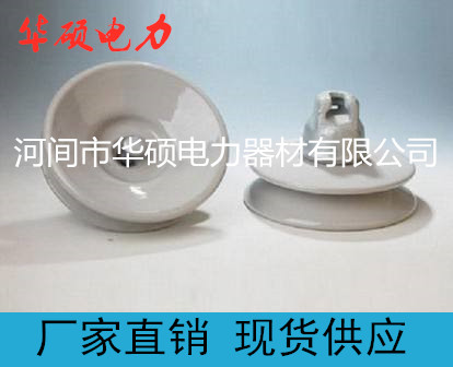 现货供应陶瓷绝缘子xp-70  玻璃绝缘子