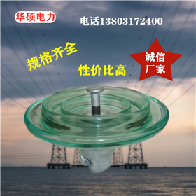 FC120/146钢化绝缘子厂家  钢化玻璃绝缘子  复合绝缘子
