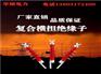 横担绝缘子FS3-10KV复合横担绝缘子