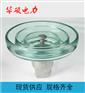 玻璃钢化绝缘子 LXY-70，LXY-100可定制