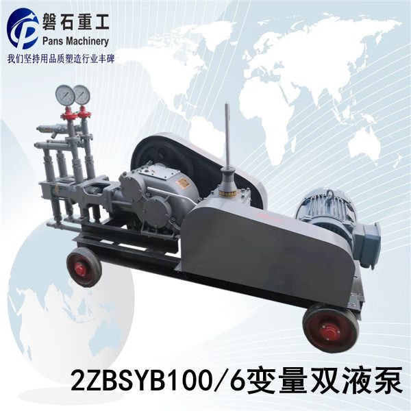 四档变量双液泵，成都磐石牌BW70-4双缸注浆机