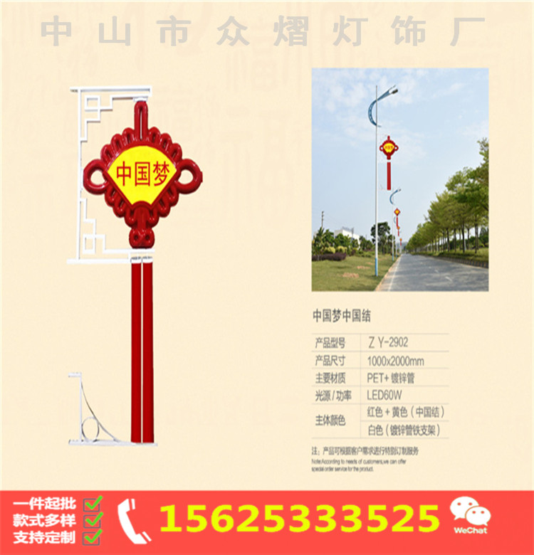 发光亚克力路灯杆挂件中国梦led中国结灯  广告定制防水景观发