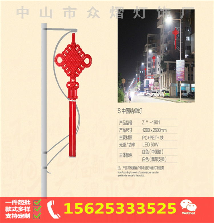 防水防晒街道装饰LED中国结灯笼联通中国梦福子结灯