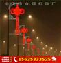 市政亮化工程太阳能中国结路灯 路灯装饰中国结