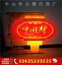 路灯杆挂件户外LED中国结灯笼红旗灯箱爱国心