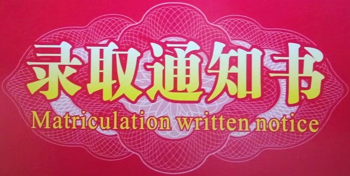 2020年江苏省学文历凭教育介绍 专科段 本科段  江苏专科  江苏本科  专升本