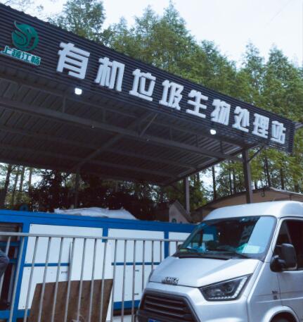 餐厨垃圾处理设备智能化  厨余垃圾处理机  菜市场垃圾处理