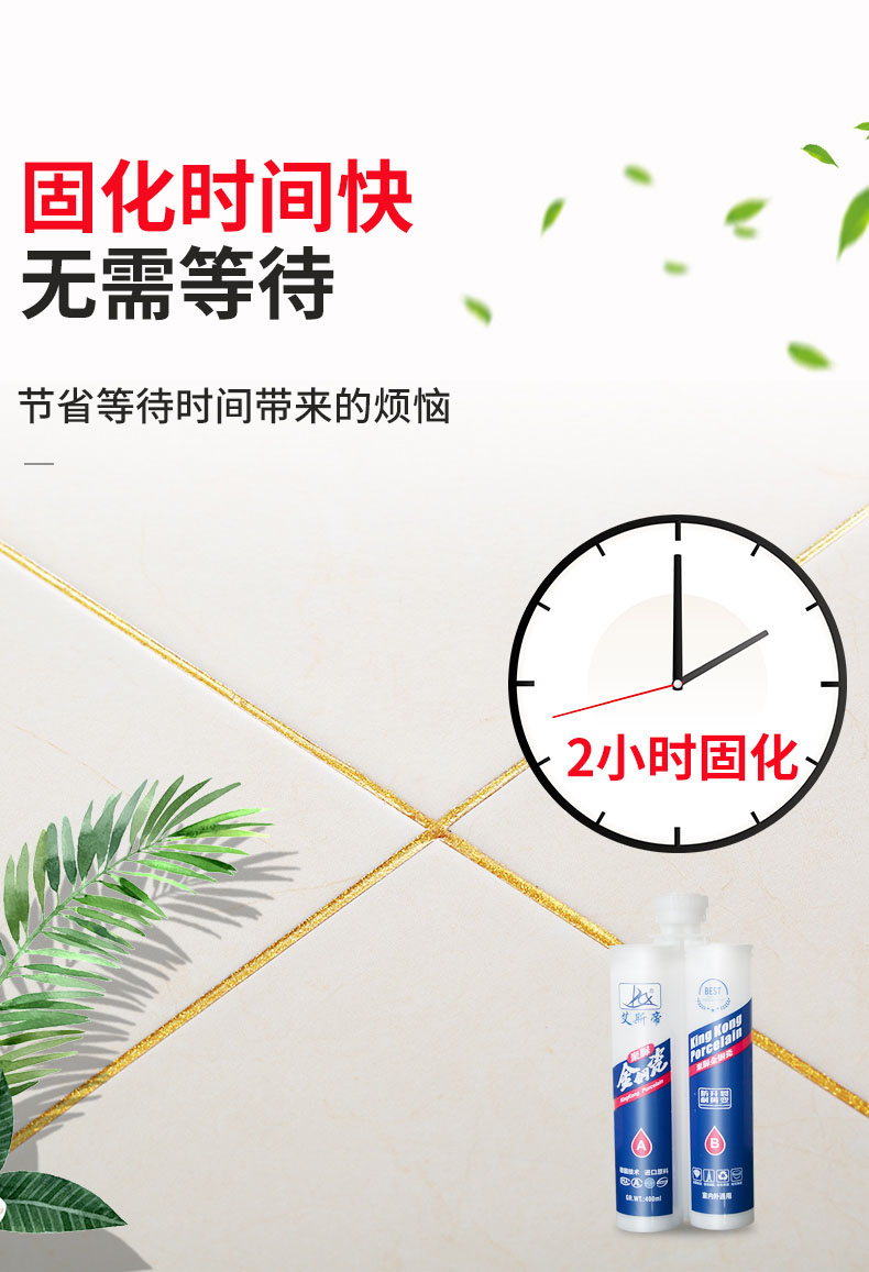 艾斯帝聚脲金钢瓷  美缝剂  勾缝剂  填缝剂