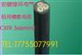 安徽绿环品牌 船用电缆 CXFR 3x6mm2