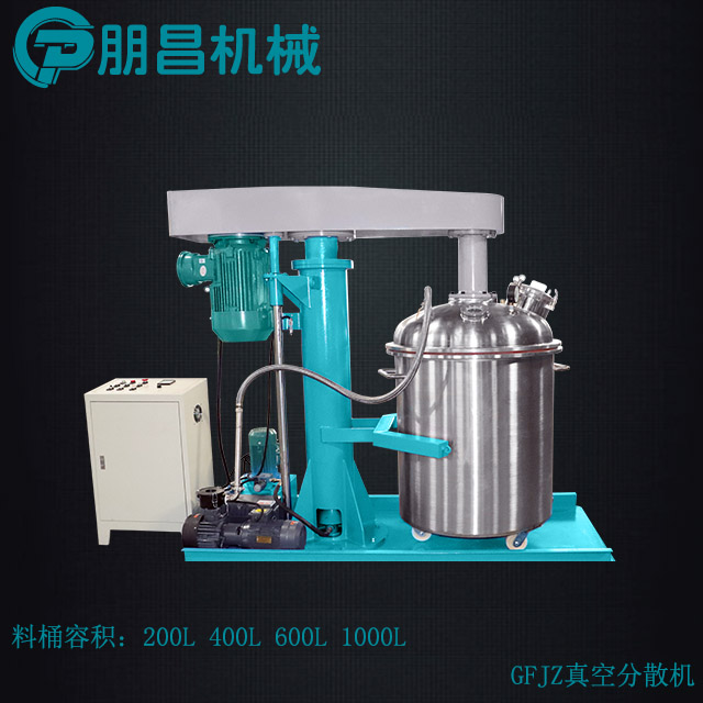 广东朋昌分散机7KW涂料真空脱泡分散机厂家直销  7KW分散机
