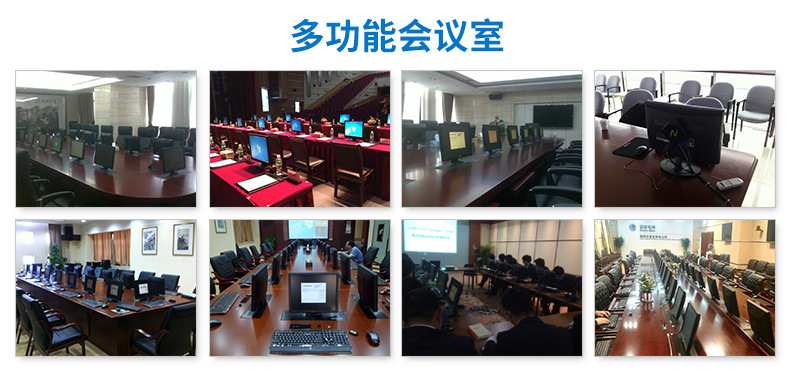 会议室升降机云终端部署管理  会议室部署  云会议室