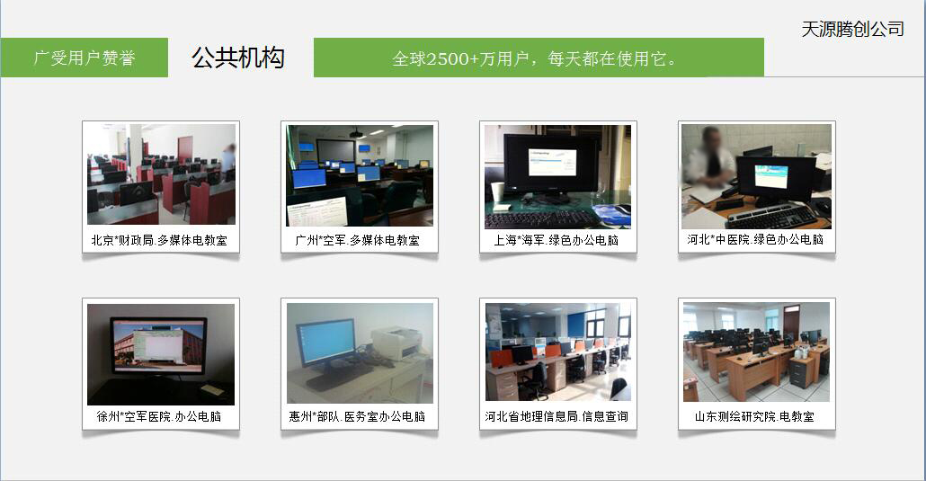 医院信息虚拟化管理  医院信息系统管理  医院虚拟化管理  医院信息化管理