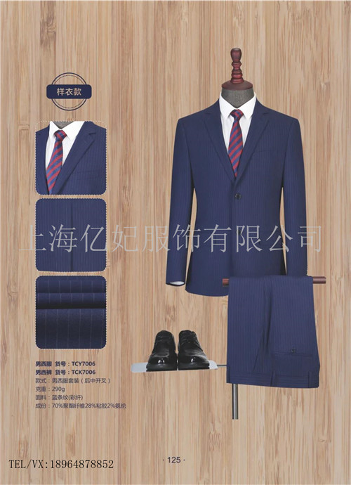 男式商场保安服西装管理员工作服西服  商务结婚礼服定制
