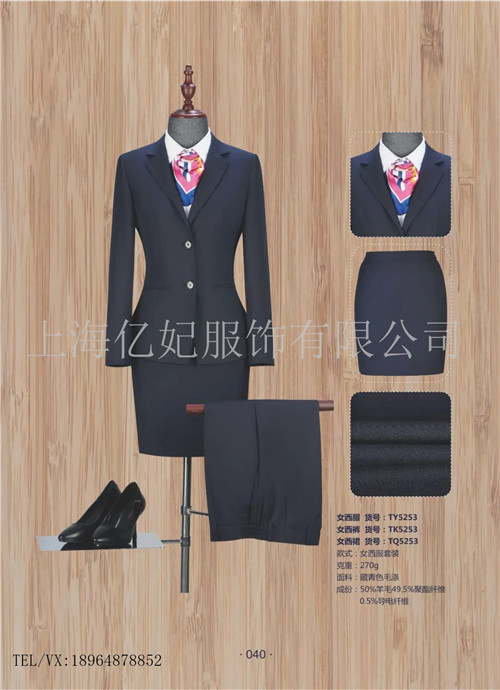 女士职业商务西装西裤定制毛料西服银行工作服订做